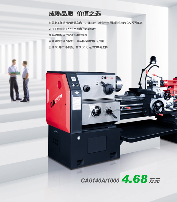 普通車床CA-1.jpg