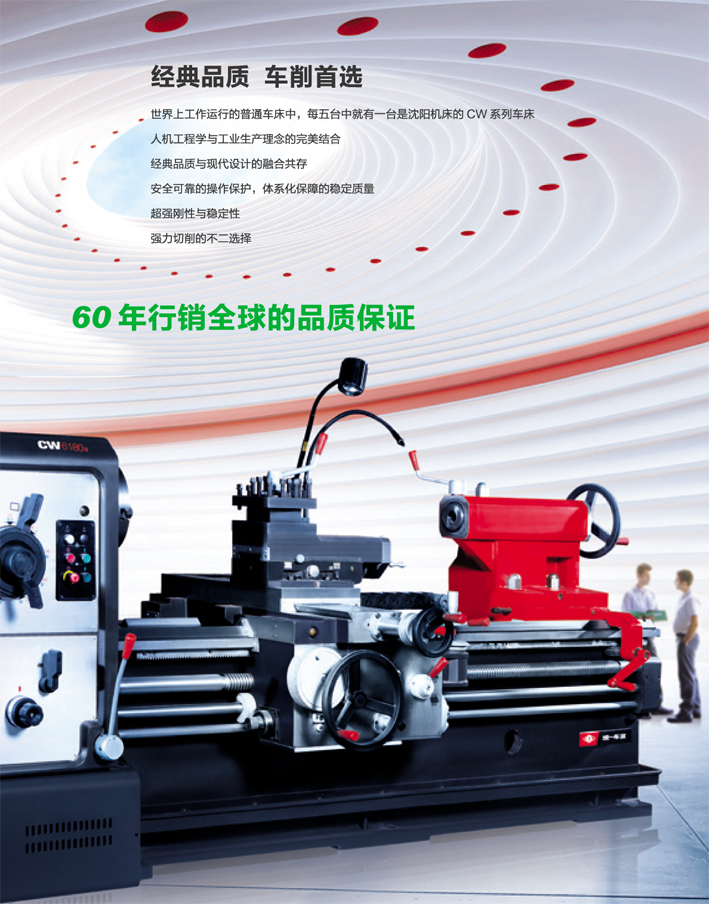普通車床CW-1.jpg
